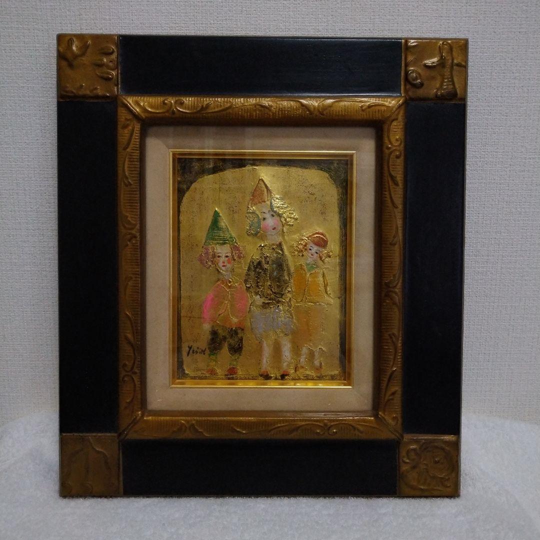 絵画　遊・仁　明日のピエロ