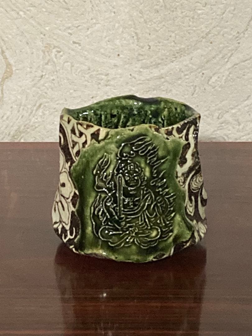 山口真人　織部不動明王図　ぐい呑