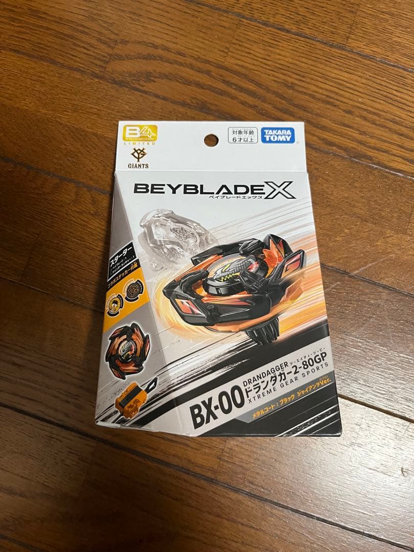 ベイブレードX ドランダガー ジャイアンツ