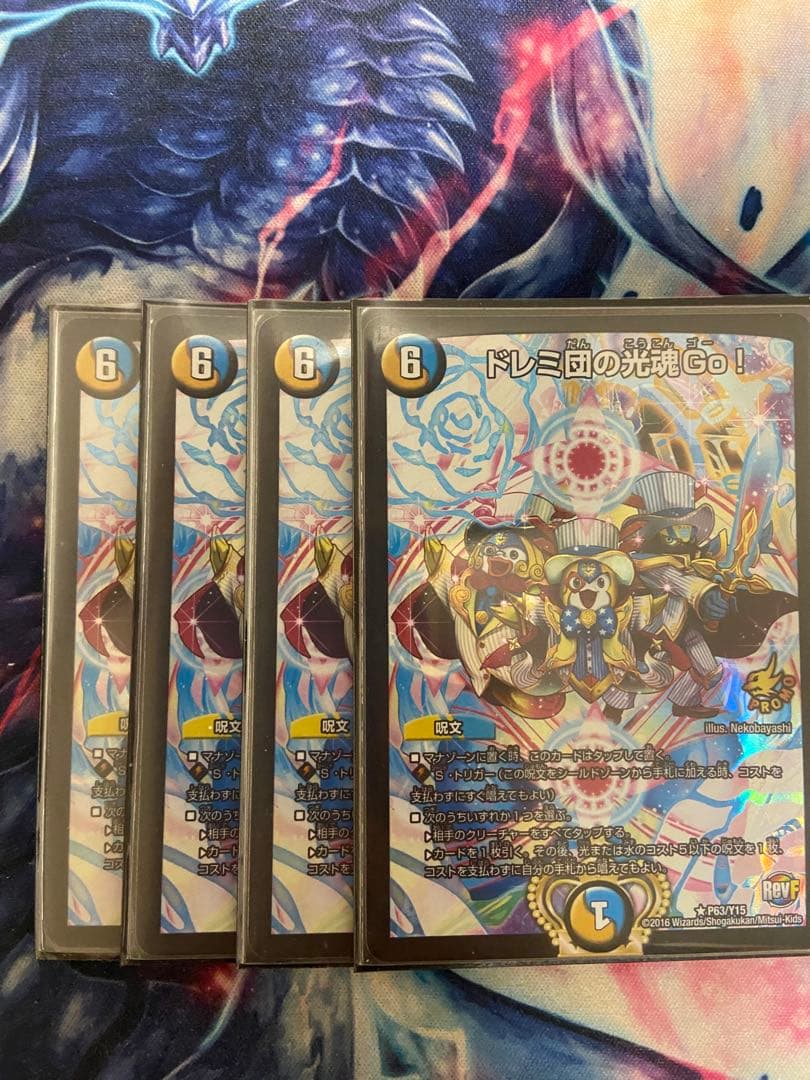 ドレミ団の光魂GO！　プロモ　メルカリ便