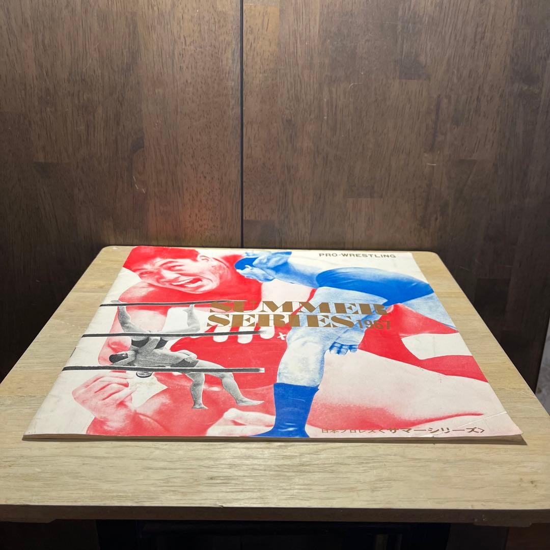 【アンティーク】日本プロレス サマーシリーズ 1967年 パンフレット サイン付