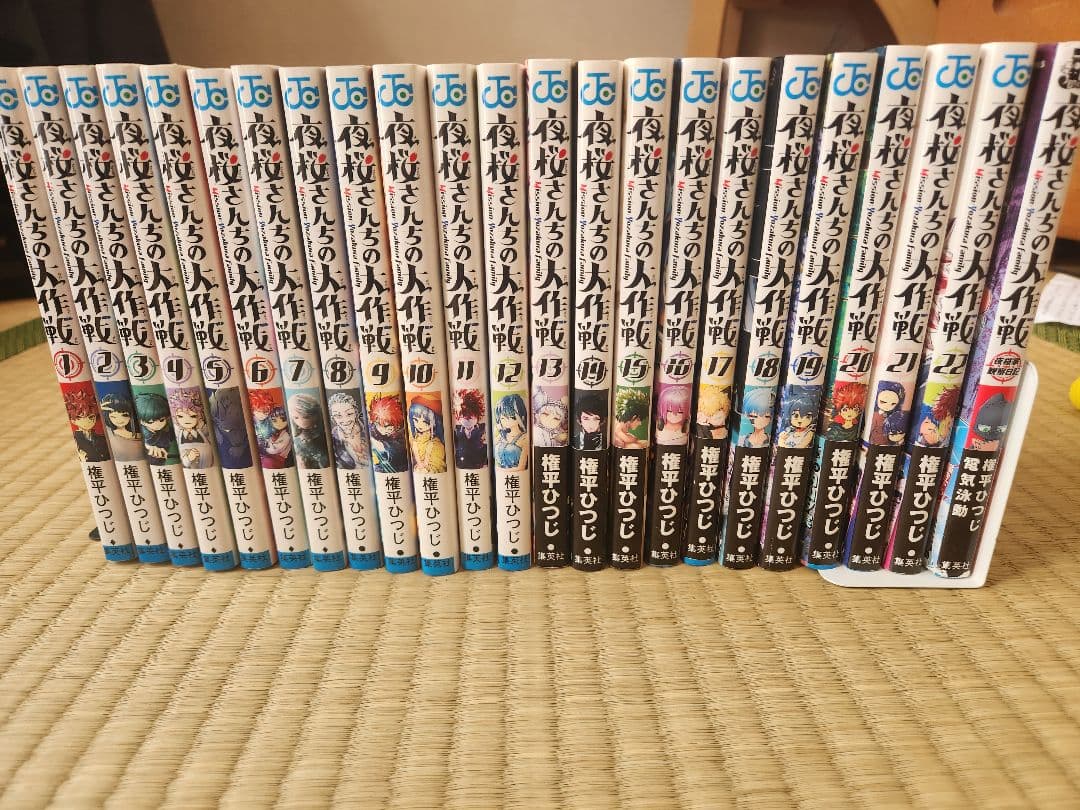 夜桜さんちの大作戦 1〜22巻＋小説1冊