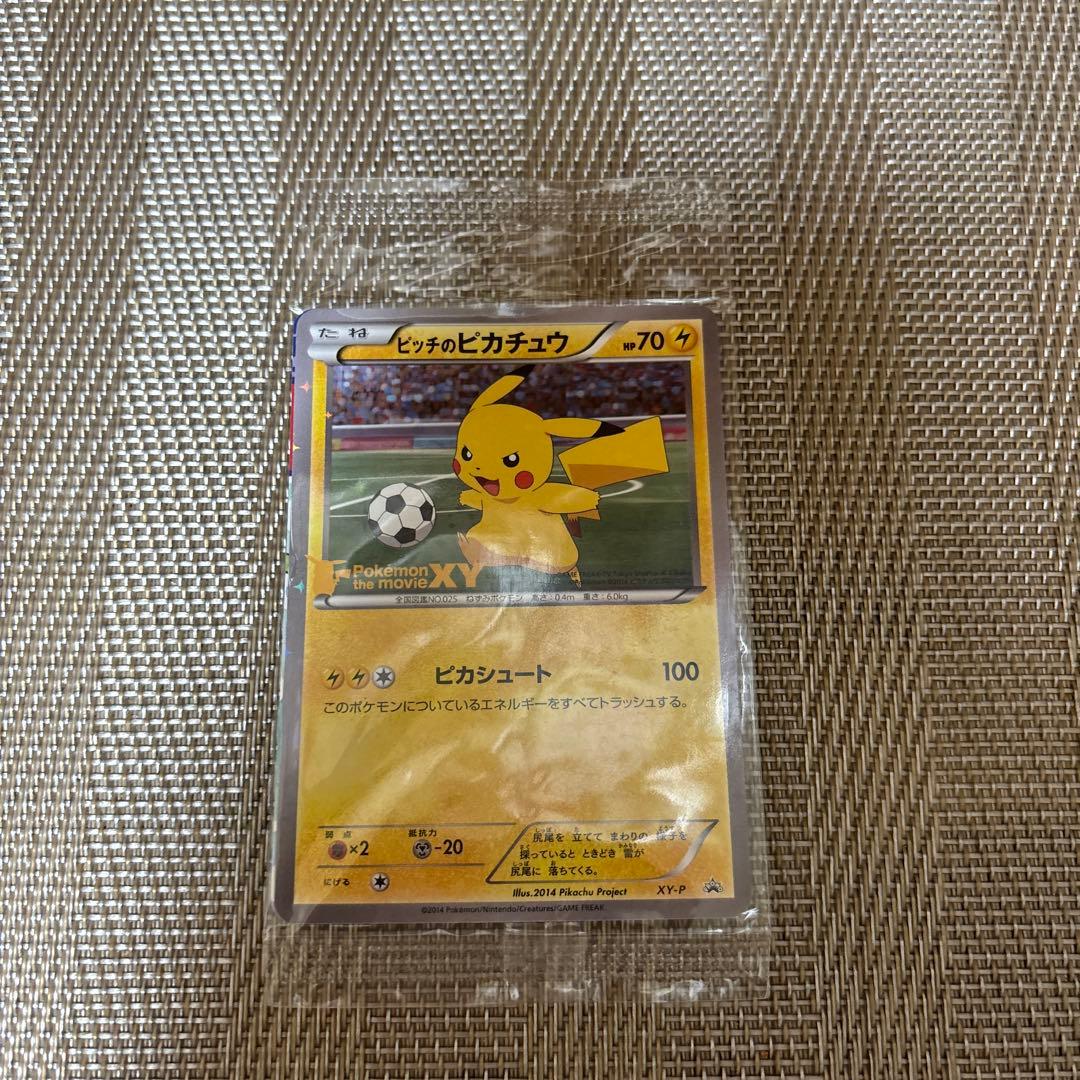 XY-P ピッチのピカチュウ_Jリーグ「ファミリー Joinデイズ」 PROM…