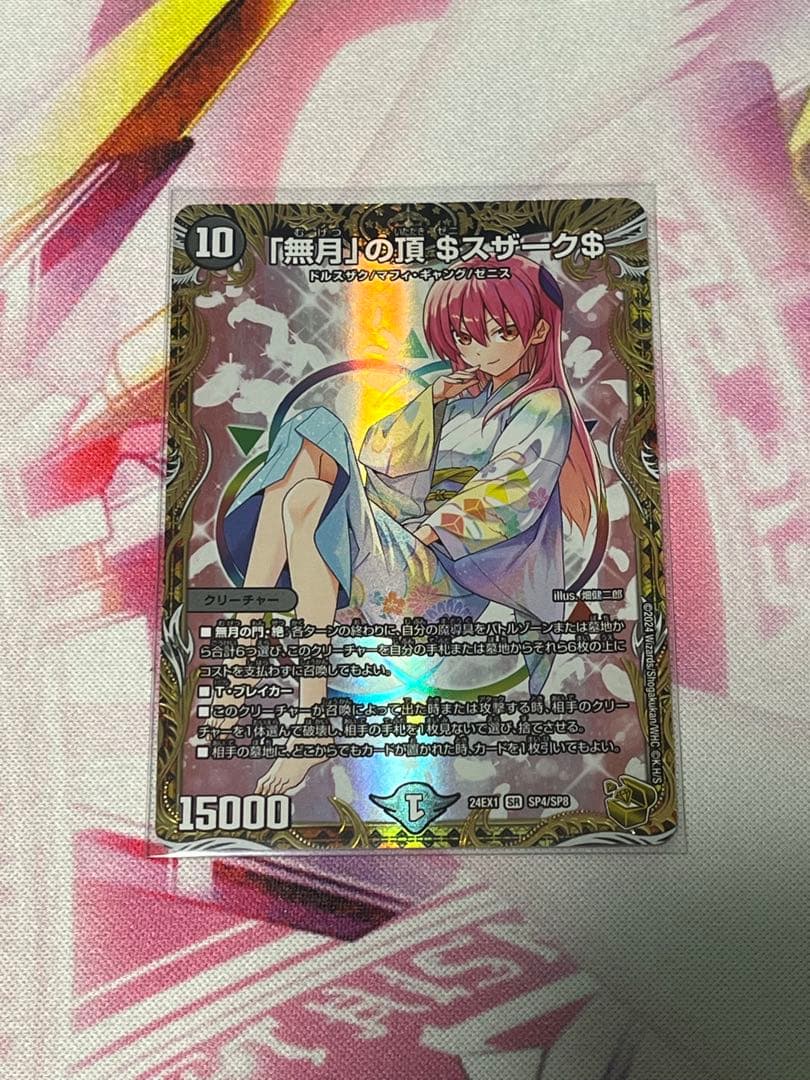 デュエルマスターズ 「無月」の頂 $スザーク$ ゼニスザーク 金トレジャー