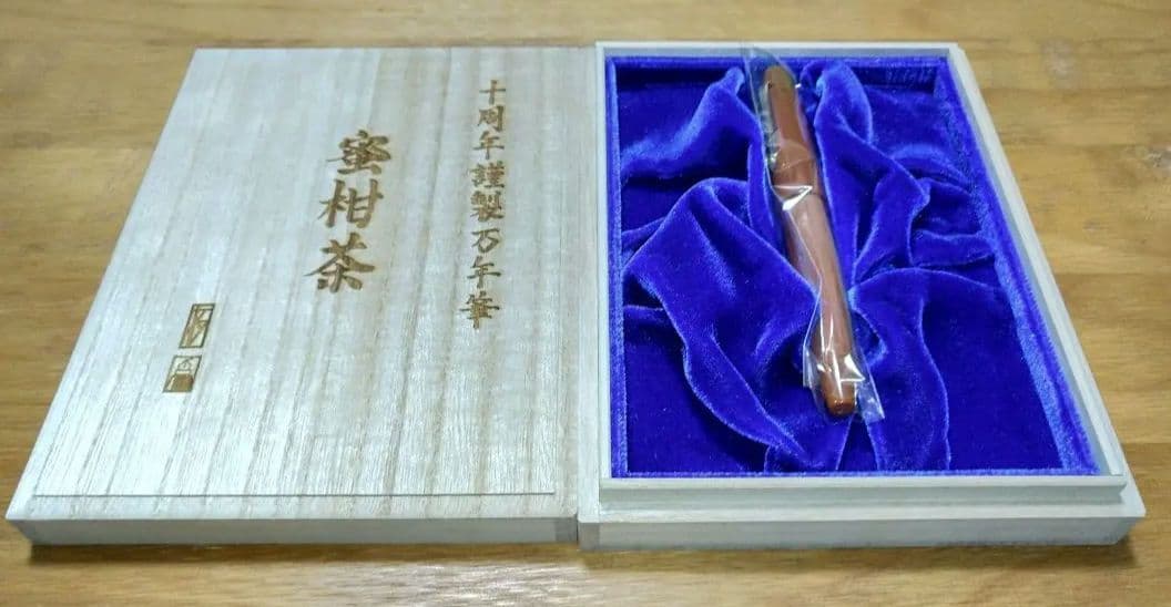 zicjat ブングボックス十周年記念万年筆 セーラー万年筆KOP 蜜柑茶