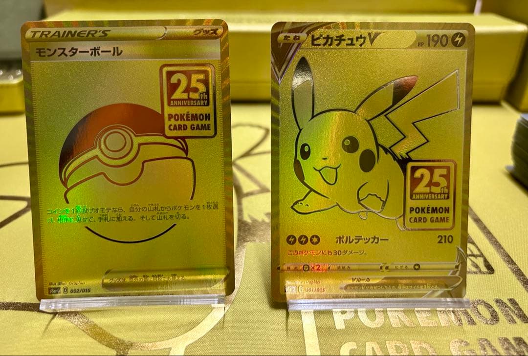 最終値下 ポケカ 25th ゴールデンbox ボックス ピカチュウ ポケモン