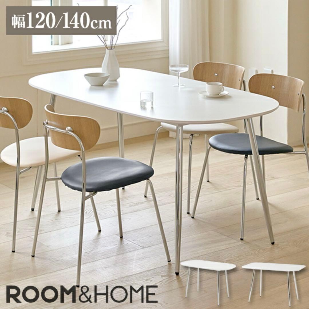 Roomn ダイニングテーブル 140×70cm スクエア型