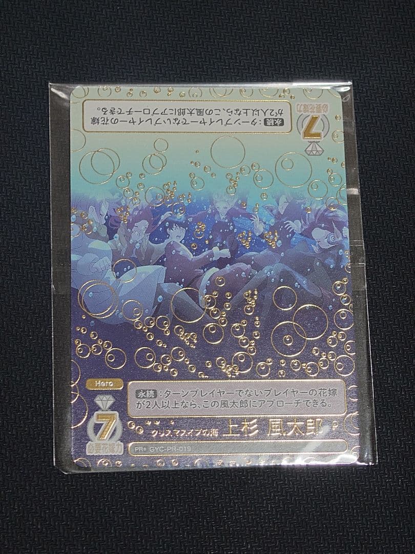 クリスマスイブの海　上杉風太郎