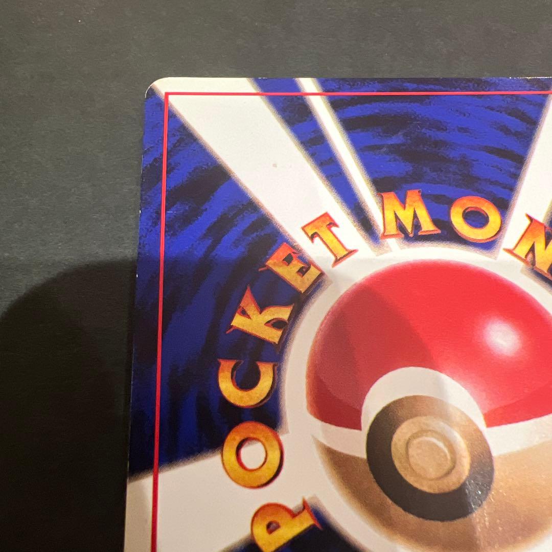 【超レア】ポケモンカード旧裏 わるいカイリュー 渦巻き、十字、星型、大玉ホロかけ