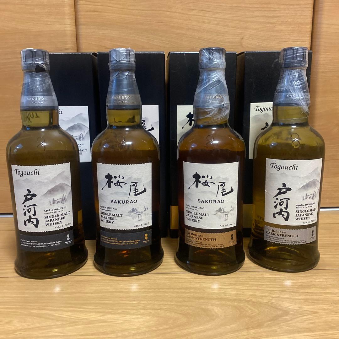 桜尾、戸河内シングルモルト２本　桜尾、戸河内1st release２本