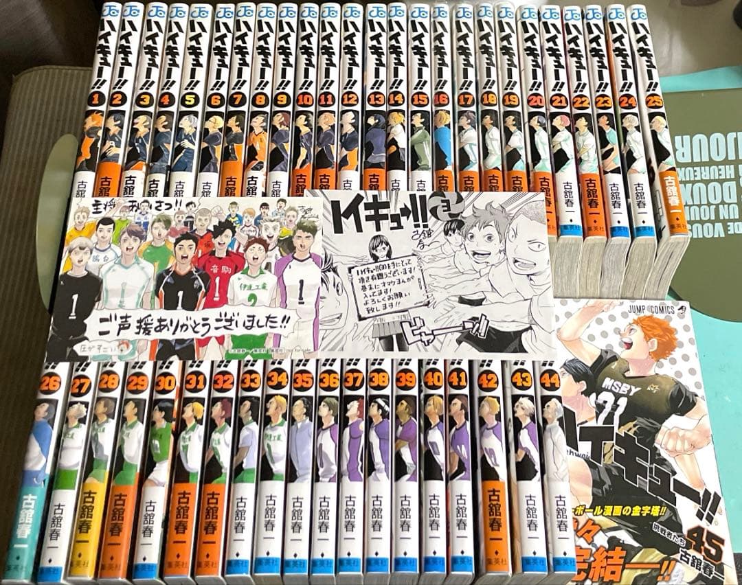 ハイキュー 全巻セット(1巻〜45巻+ポストカード)