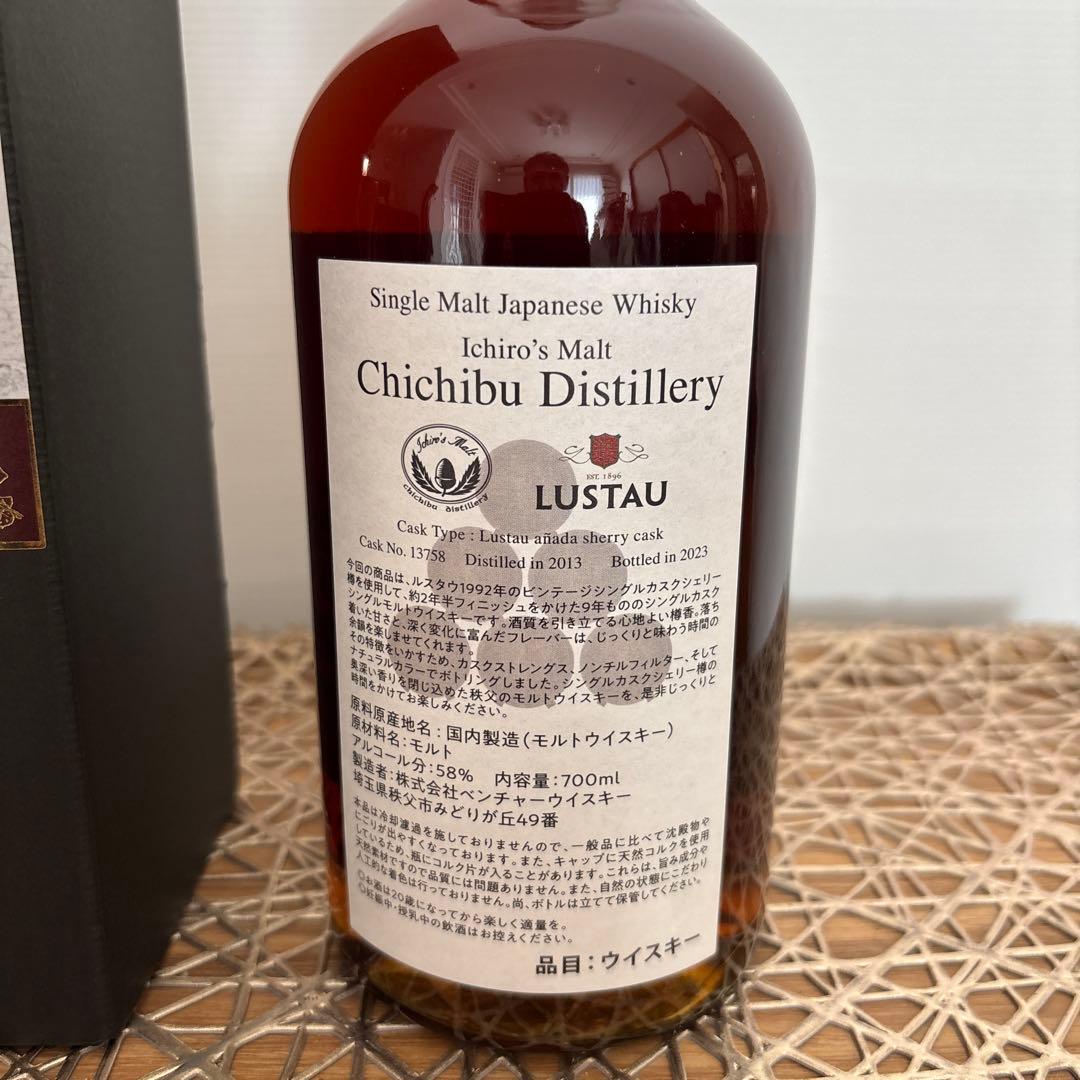 イチローズモルト 秩父蒸溜所 ルスタウ シェリーカスク 1992 578本限定品