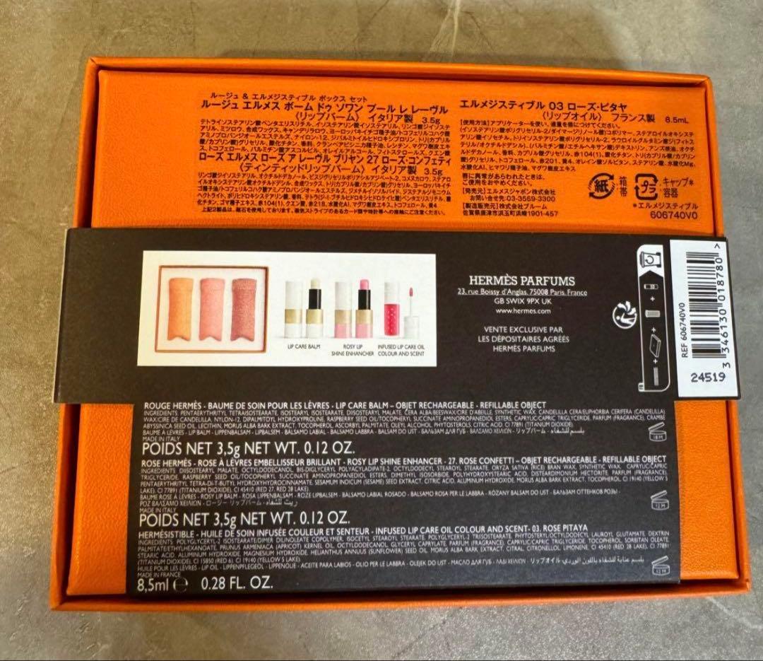 miyu　エルメス　リミテッドエディション　ギフトセット