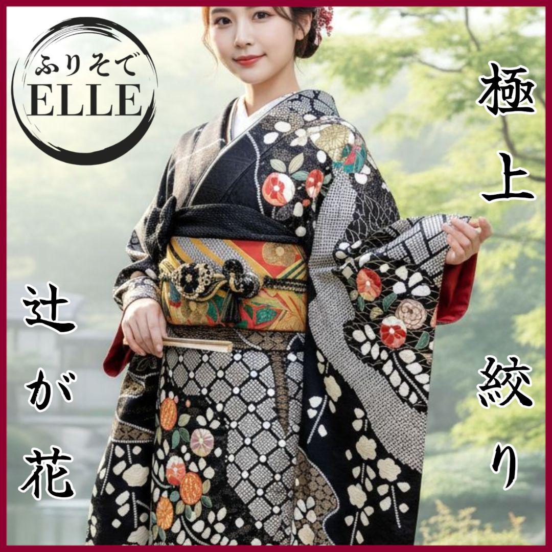 振袖フルセット(8点)・成人式・絞り・手絞り・辻ヶ花・鈴乃屋扱・金駒刺繍・金彩