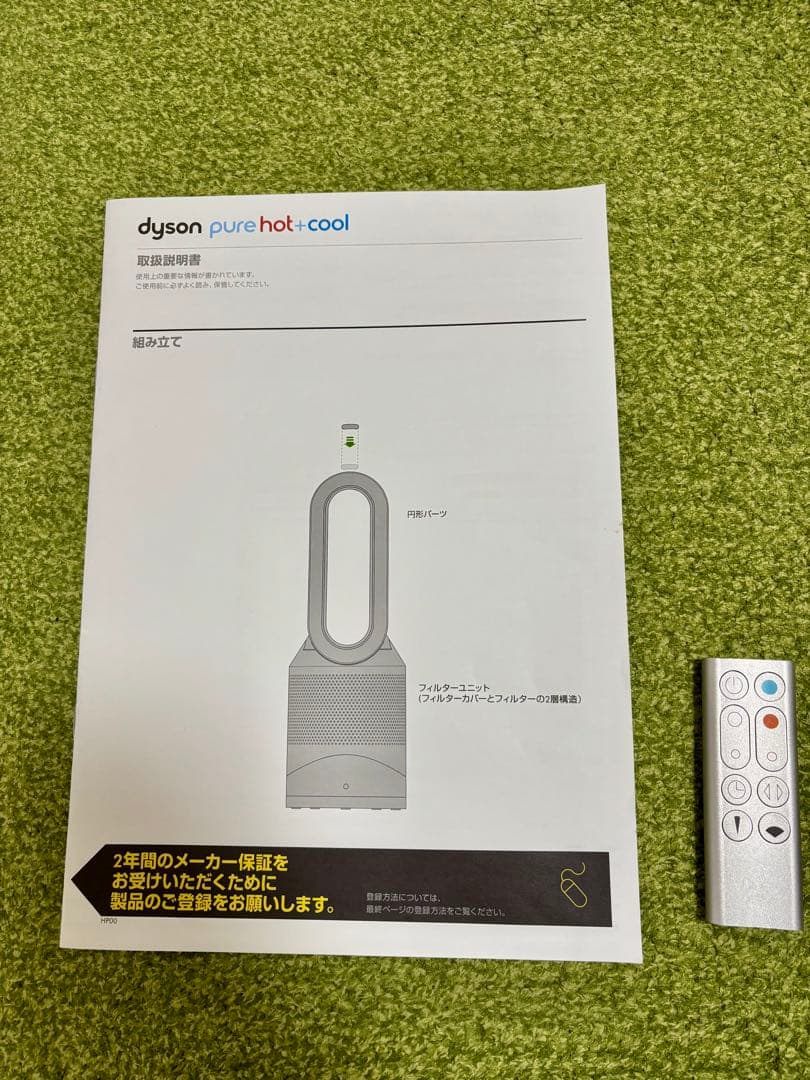 Dyson Pure Hot + Cool™ 空気清浄機能付ファンヒーター