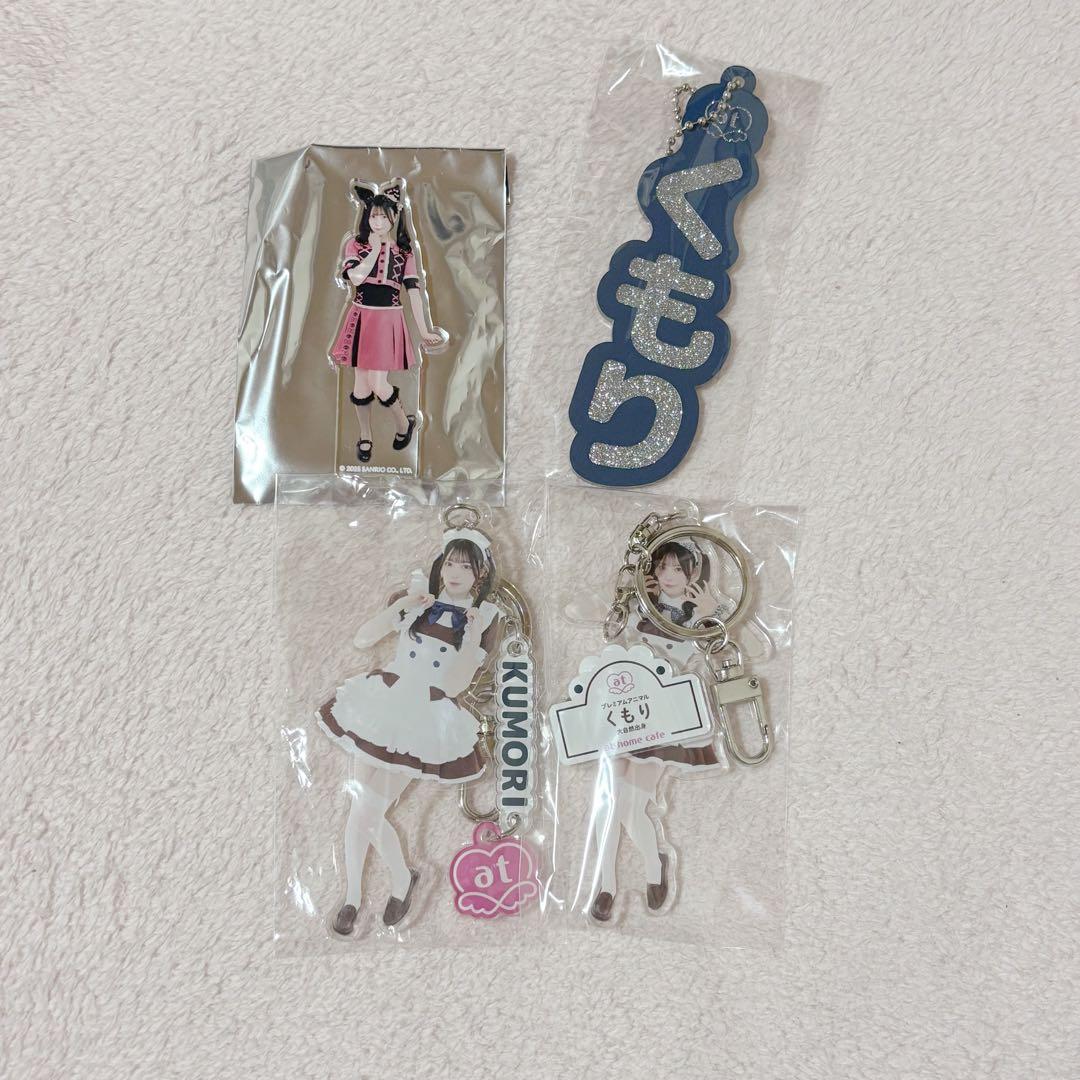 あっとほぉーむカフェ　プレミアムメイド　くもり　アクリルグッズ