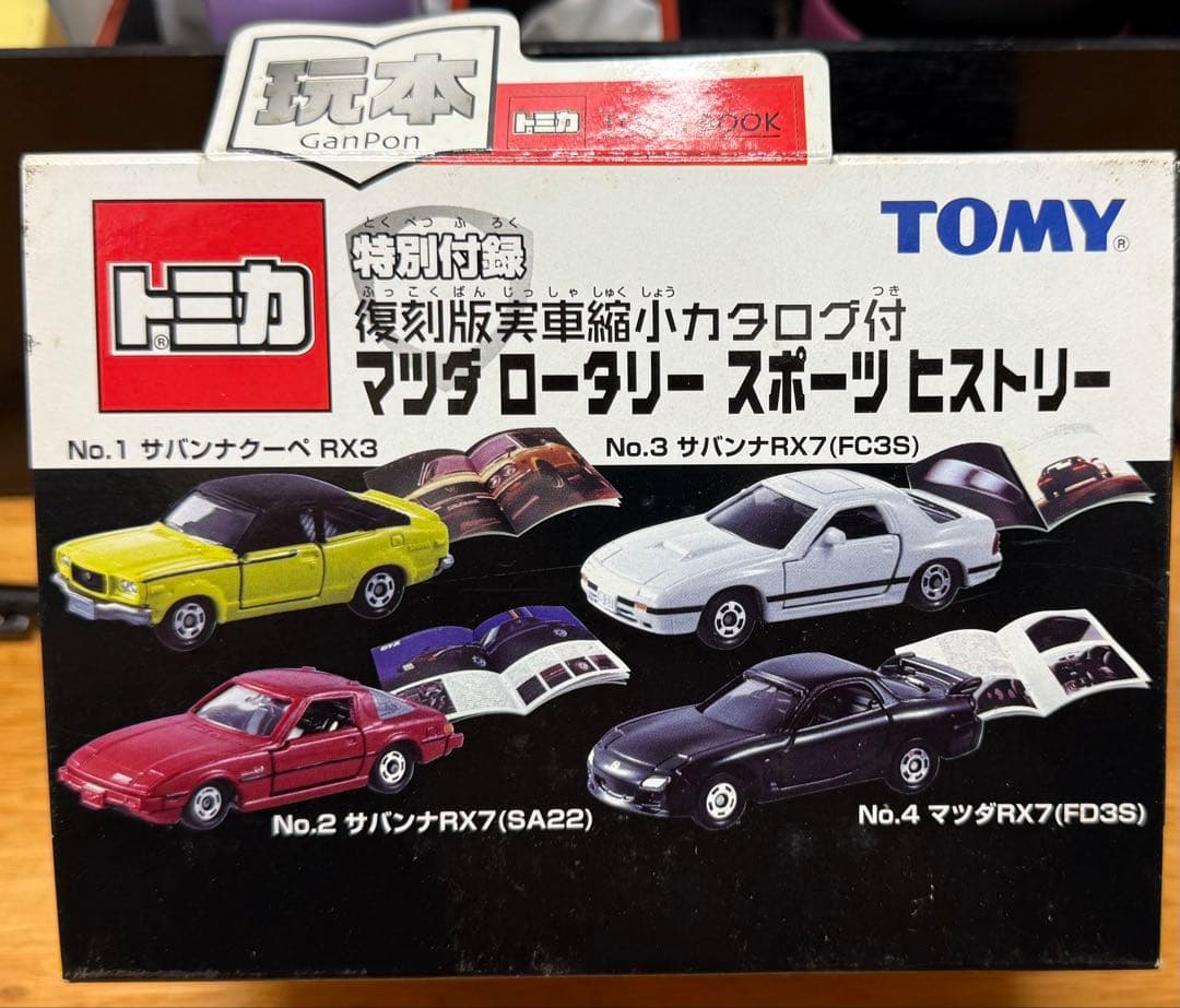 トミカ　マツダ ロータリー スポーツ ヒストリー セット