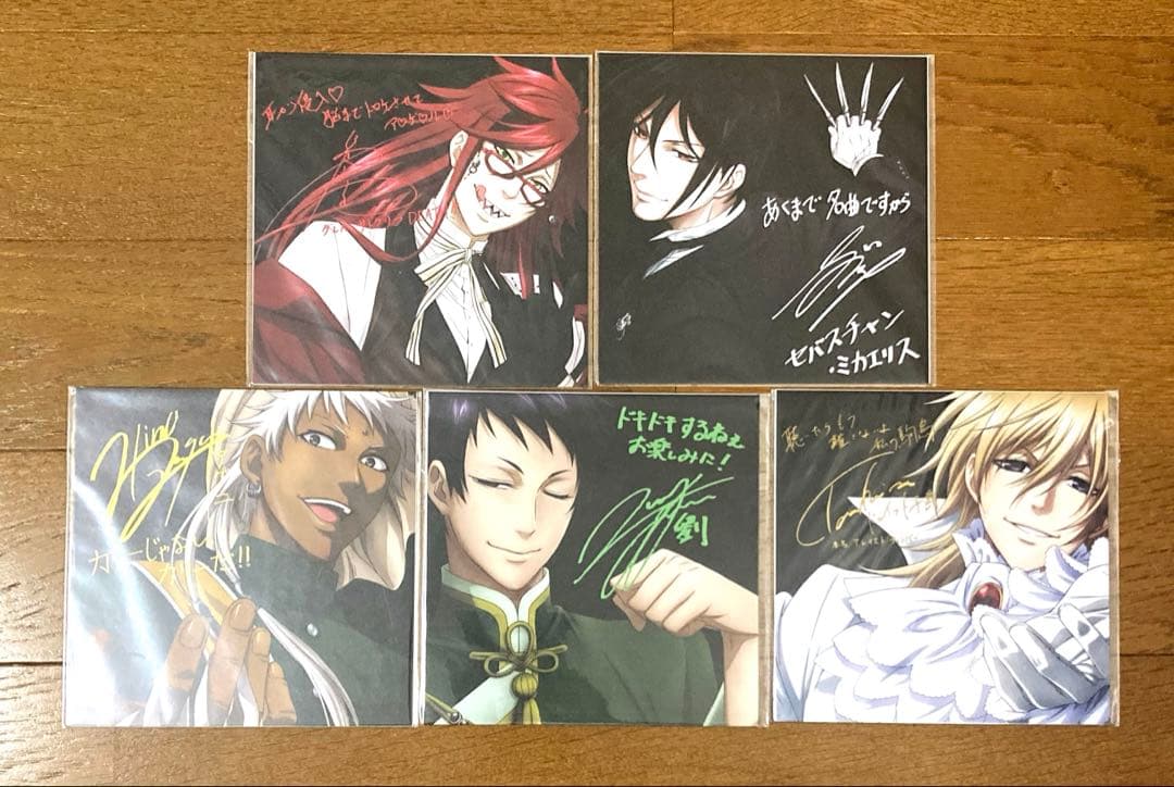 黒執事 キャラクターソング 特典 サイン色紙 全種