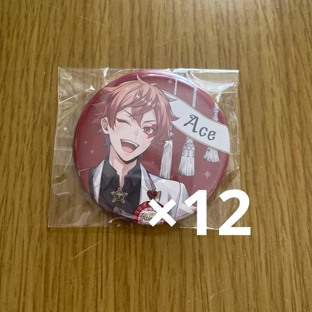 ツイステ エース・トラッポラ おめかしバースデー 12個