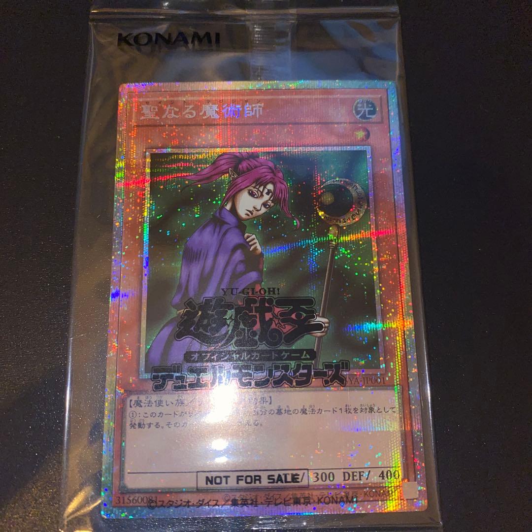 遊戯王　聖なる魔術師 プリズマ　新品　未開封