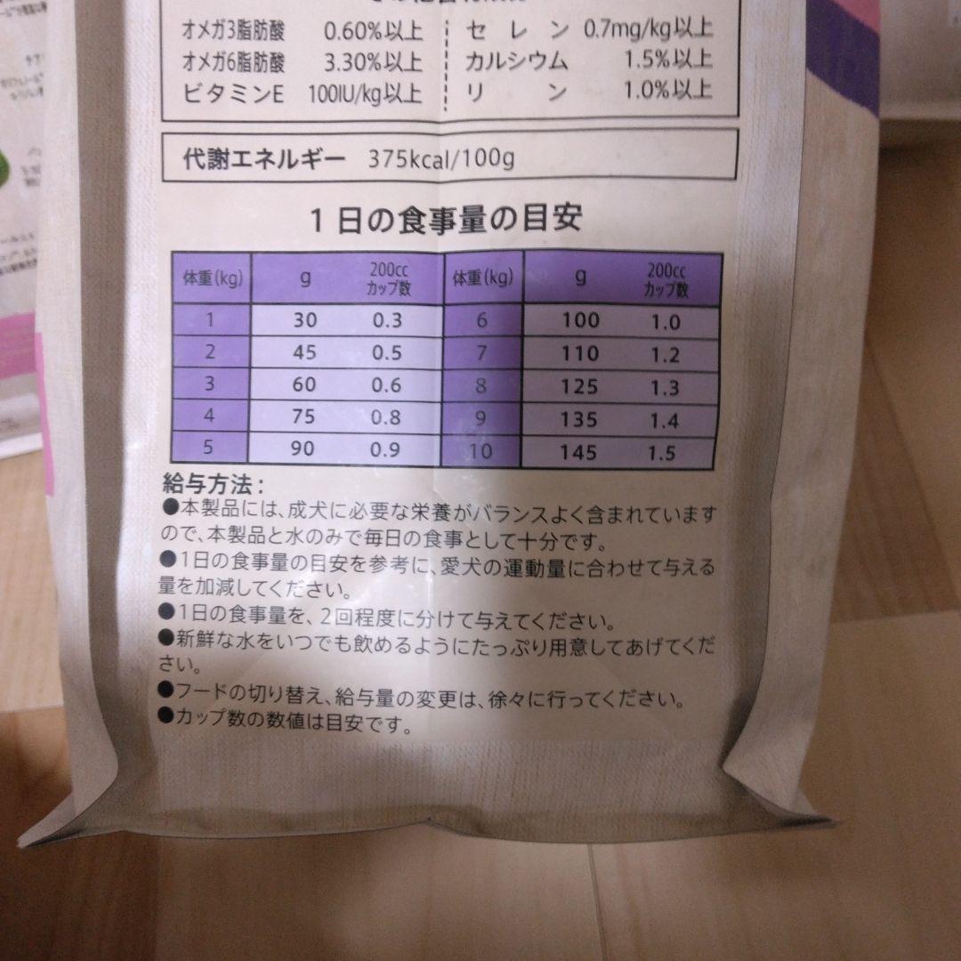 Nutro シュプレモ 小型犬用 成犬用 3kg ドライフード 小袋　3袋