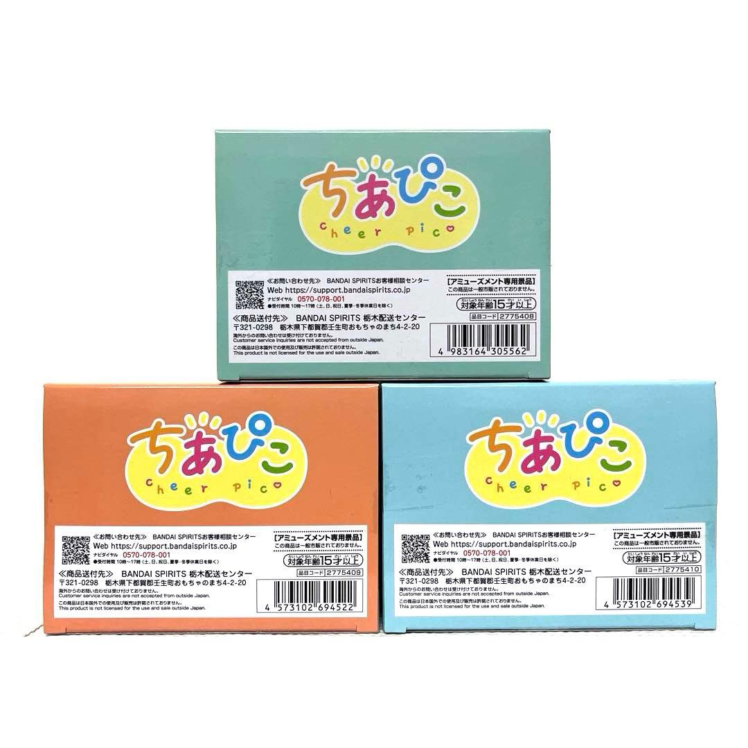 僕のヒーローアカデミア ちあぴこ～緑谷出久/爆豪勝己/轟焦凍～ 3点セット