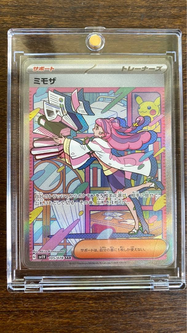 【値下げ中】SAR 3枚セット ミモザ/リザードン/サンダー