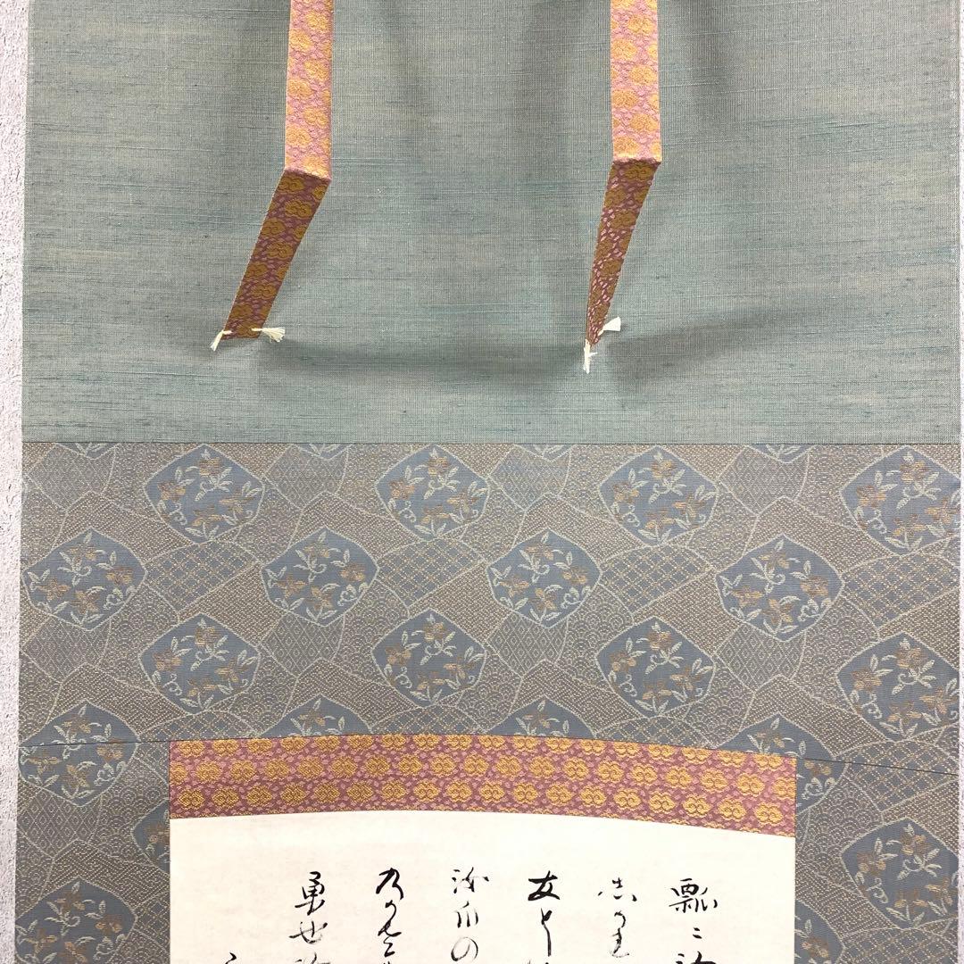 掛軸 大綱宗彦 瓢箪図 工芸 画賛 書