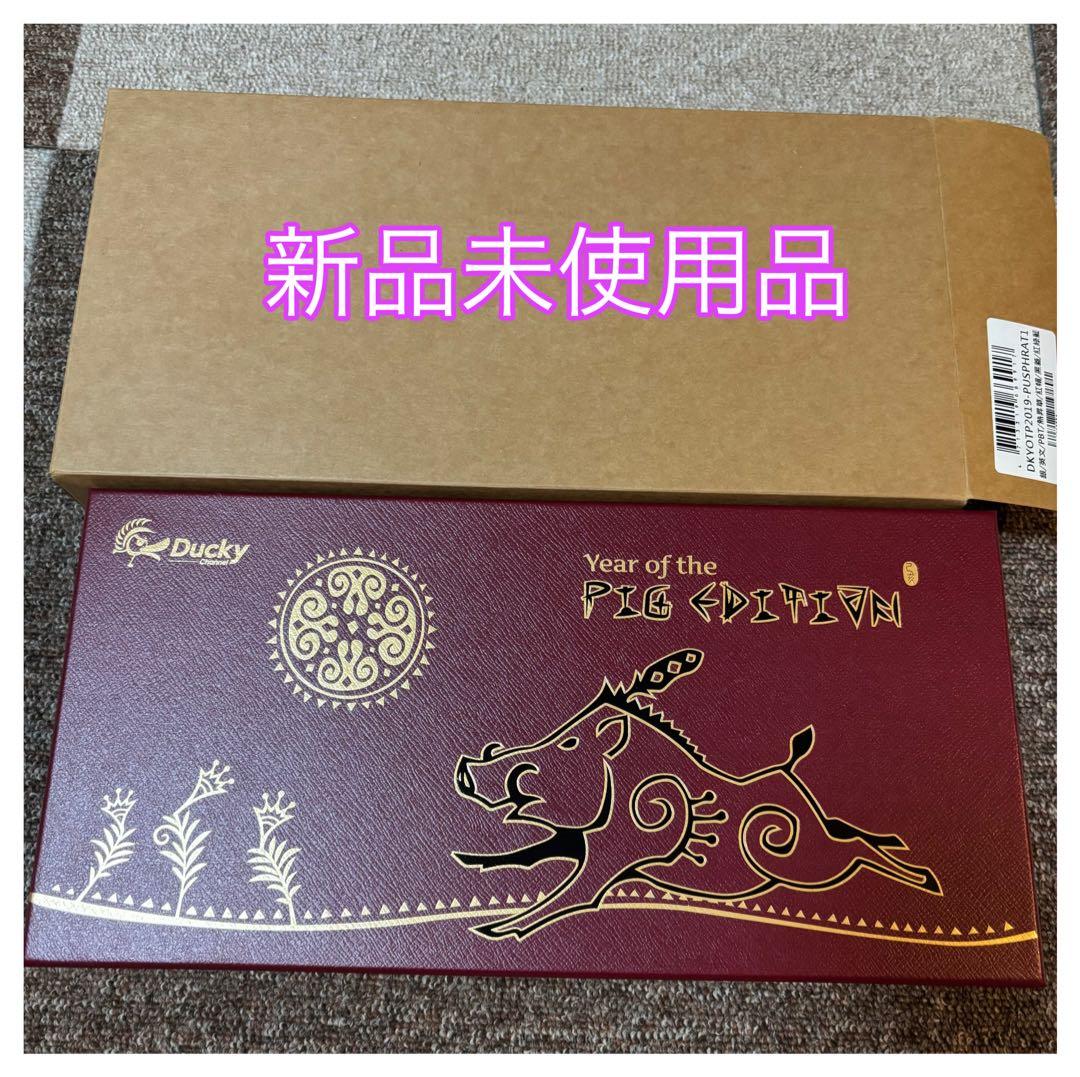 限定品‼️Ducky Year of the Pig キーボード