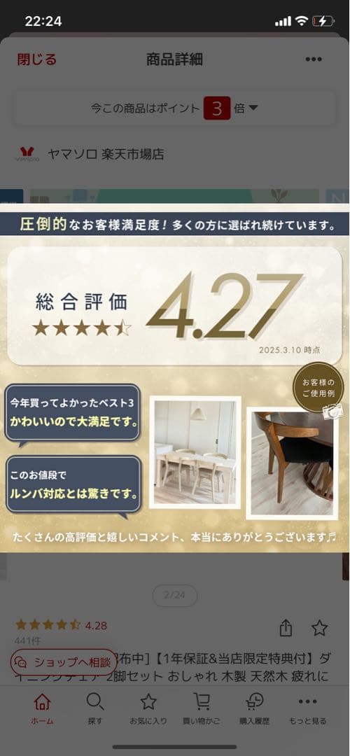 ダイニングチェア　ホワイト 椅子 2台入り