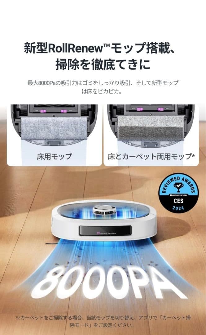 【新品未使用】EUREKA ロボット掃除機 J20 全自動ステーション付き