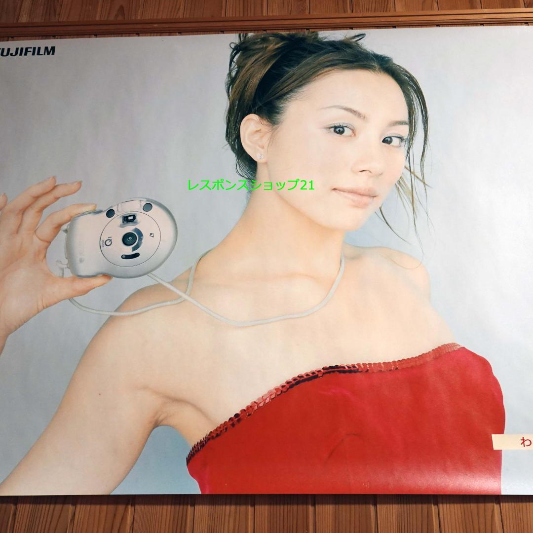 【実使用・超大型ポスター】米倉涼子　富士フィルム・ネクシアQ1　B0　ピン穴あり