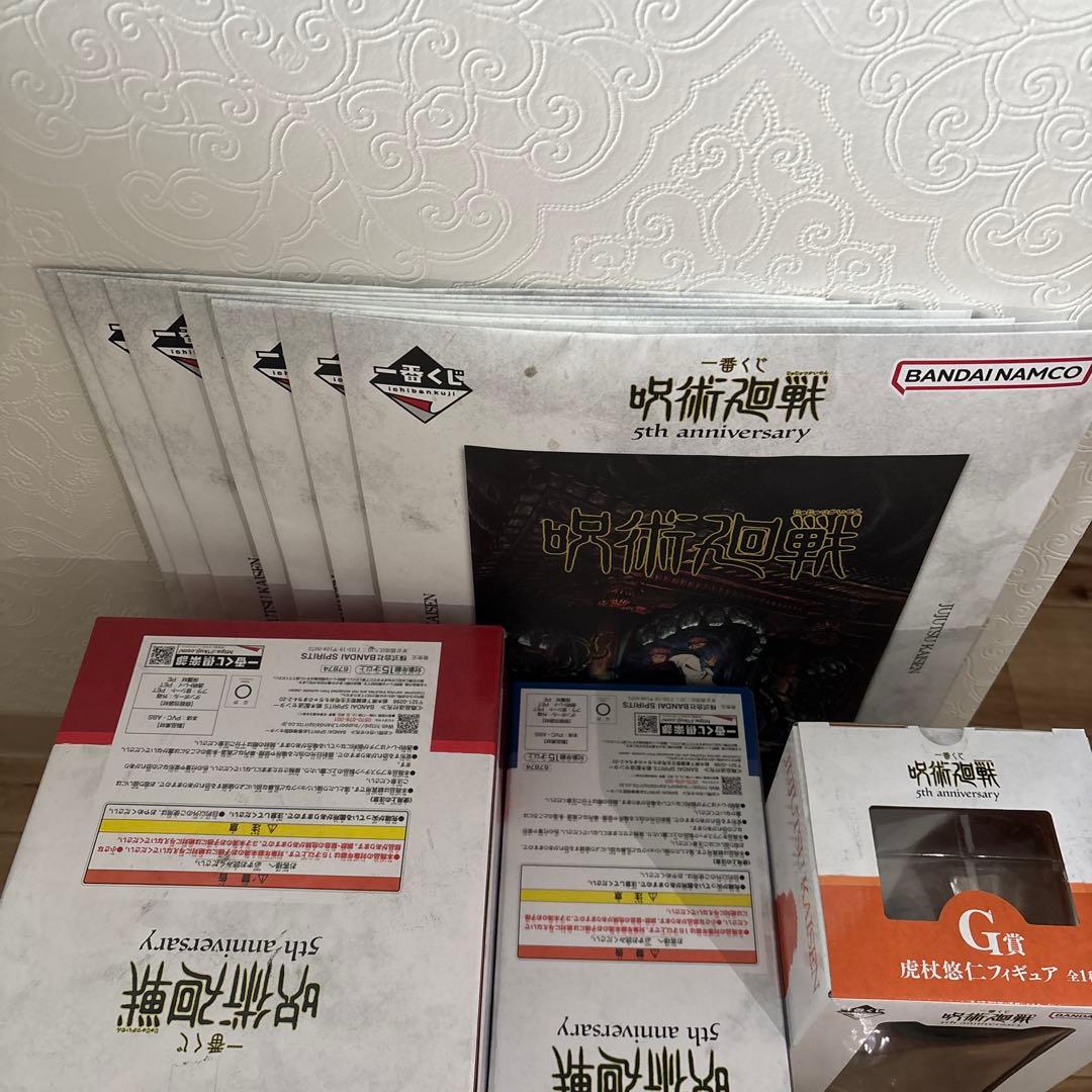 呪術廻戦　5周年　一番くじ　ラストワン賞等