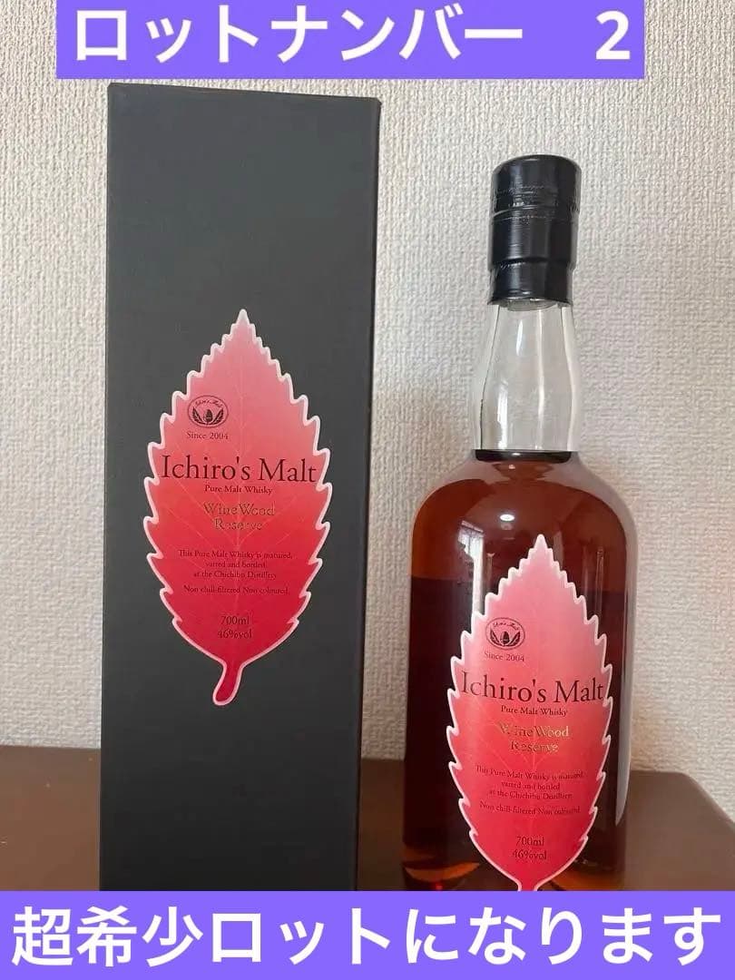 イチローズモルト　　　　　　 LOT NO.2WWR