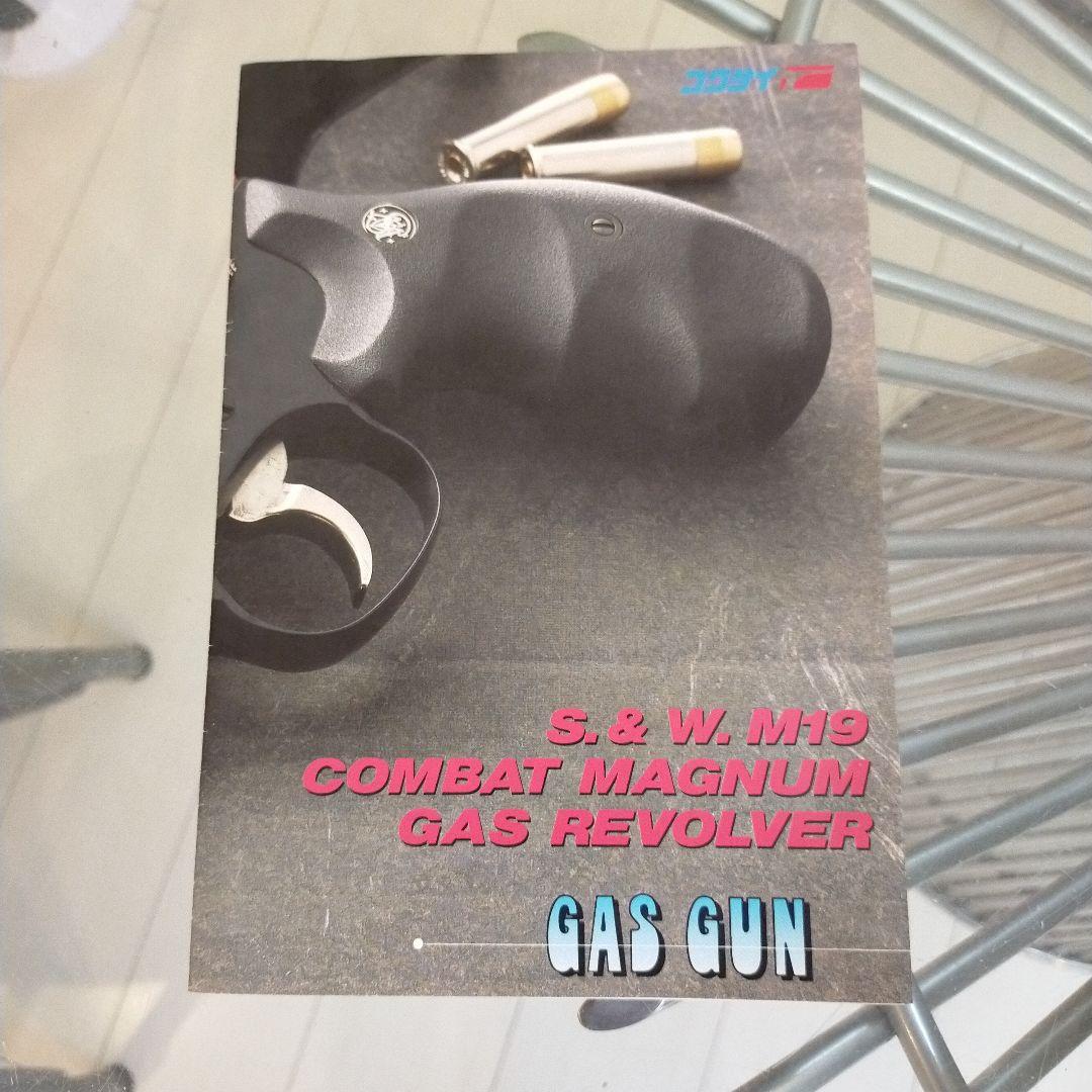 コクサイ　S&W M19 .357 2.5インチ　コンバットマグナム　リボルバー