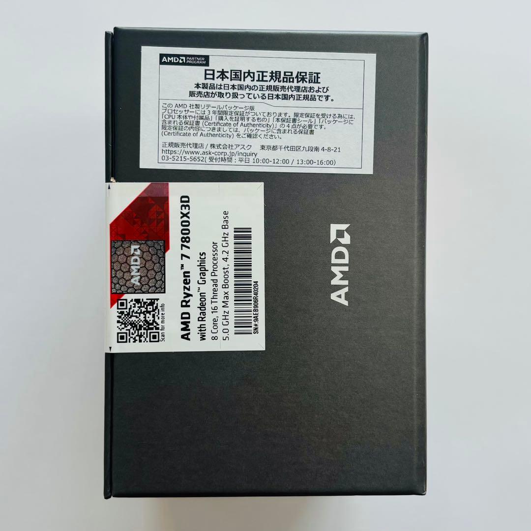 【新品未開封】AMD Ryzen 7 7800X3D CPU