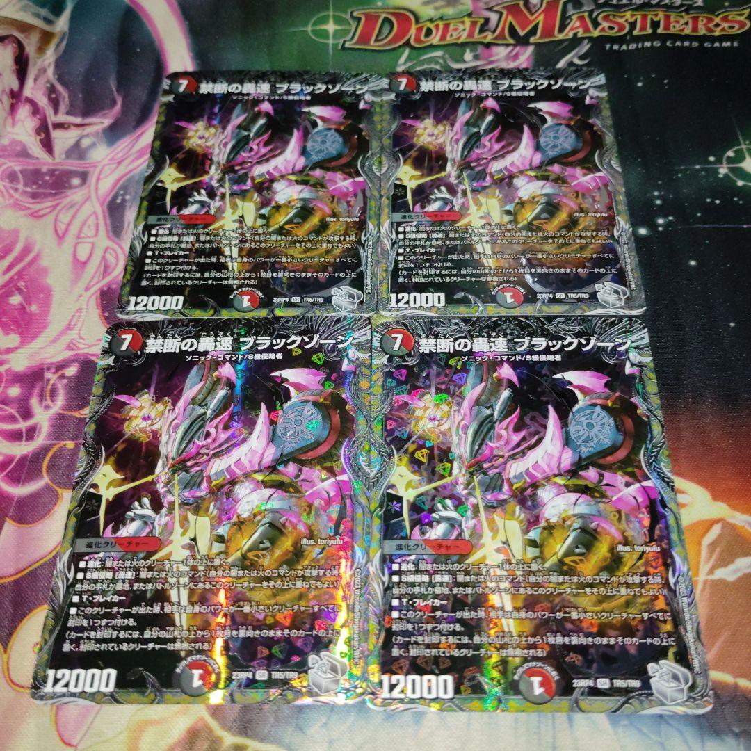 あら ブラックゾーン銀トレ4枚・チアスカ2枚