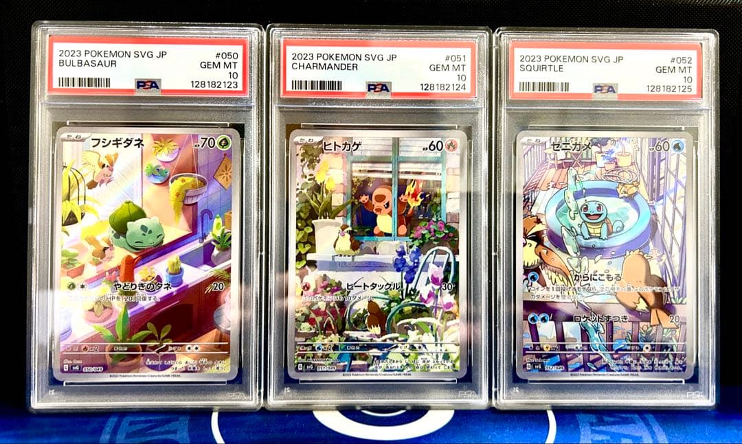 【PSA10 連番】ヒトカゲ フシギダネ ゼニガメar スペシャルデッキセット