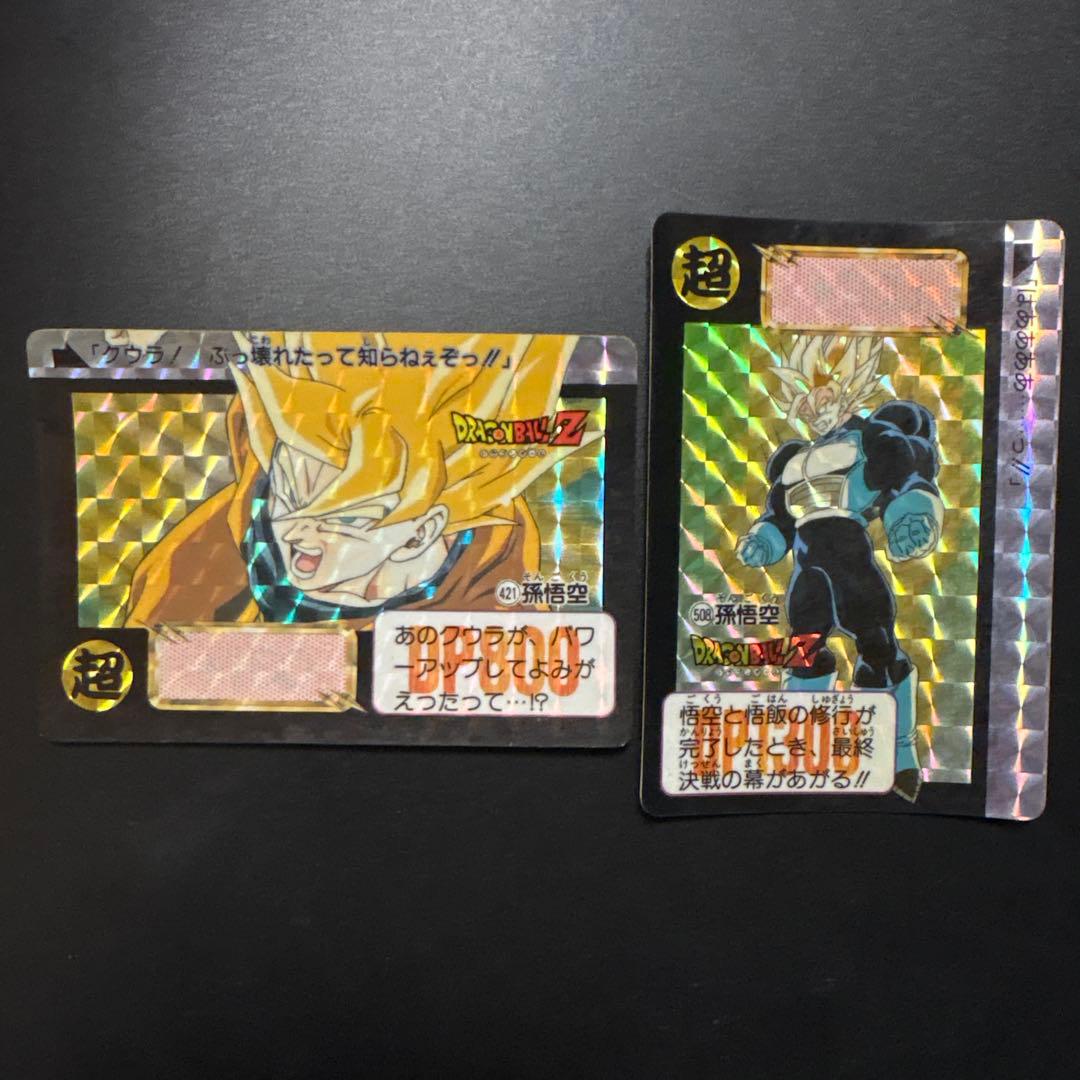 ドラゴンボールZ カードダス 超サイヤ人 悟空 2枚セット