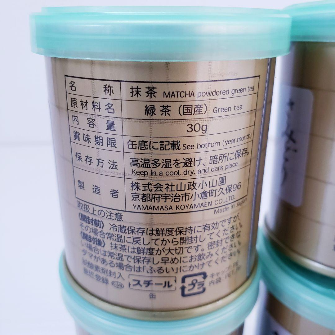 山政小山園　抹茶【さみどり】30g×4缶