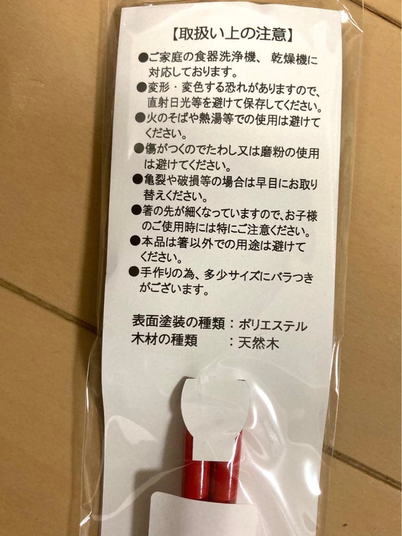 クイーン アダムランバート　ツアー限定　ロジャー　ドラムスティック　と箸セット