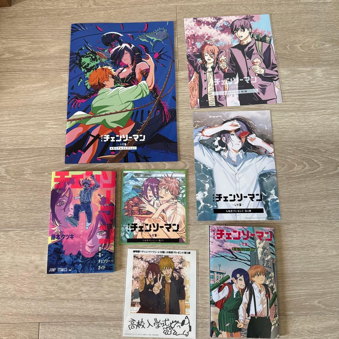 チェンソーマン　レゼ編　入場者特典　入場特典　全7種　美品