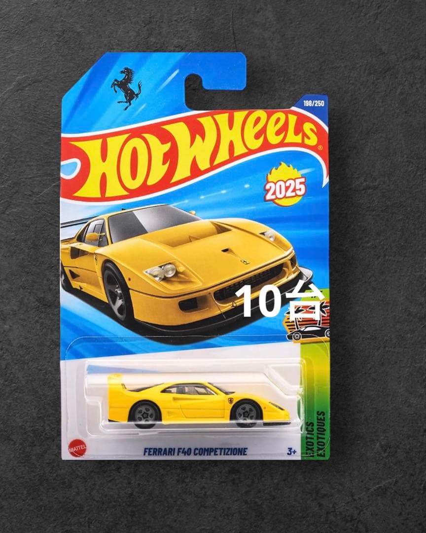 ホットウィール フェラーリ F40 コンペティツィオーネ イエロー 10台