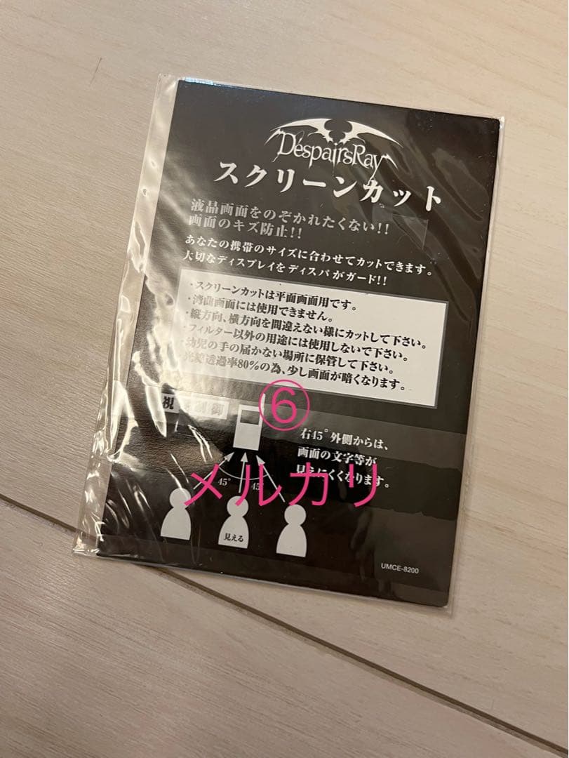 【超レア】 DespairsRay ディスパ　10点セット 【現在入手不可】