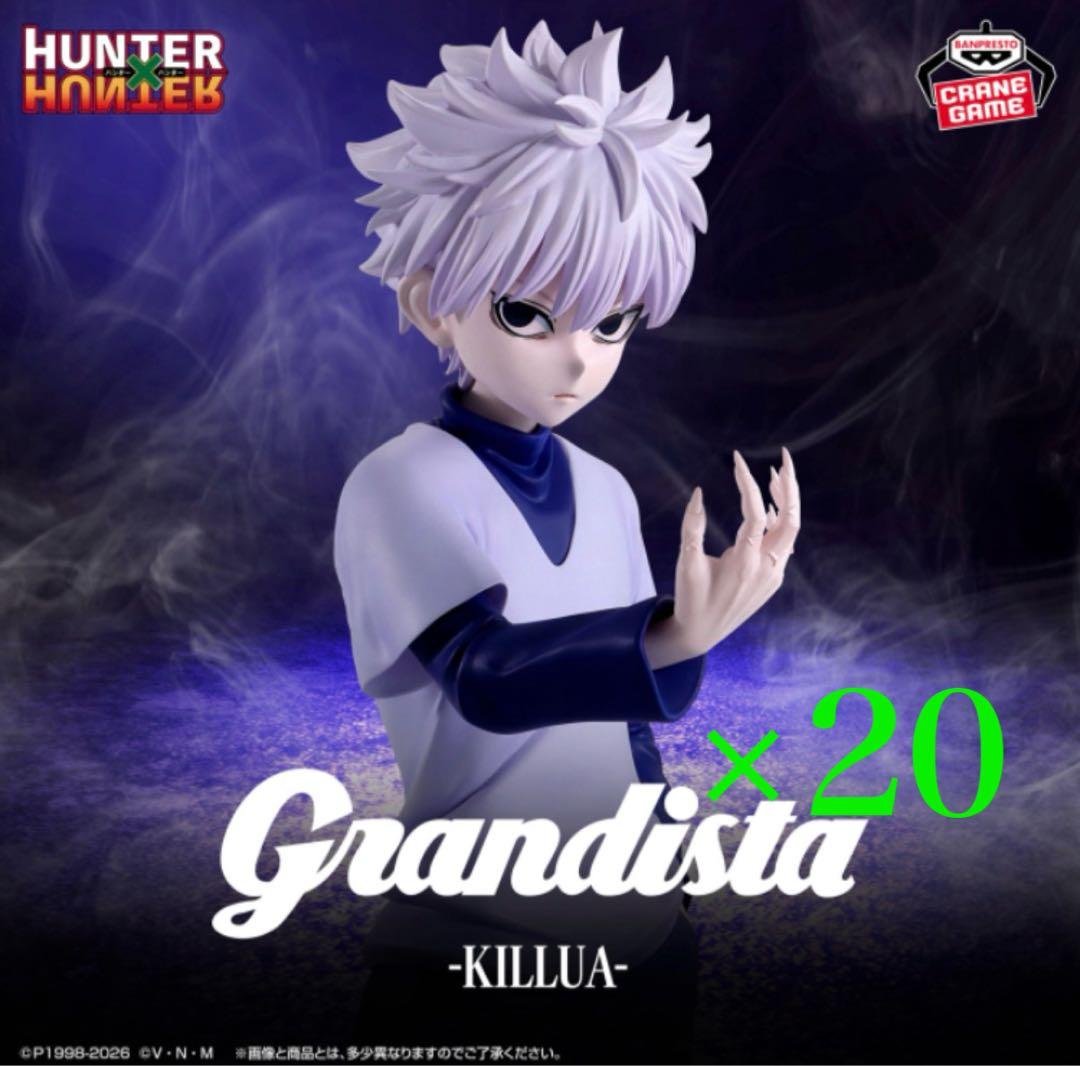 HUNTER×HUNTER Grandista-キルア- 20体