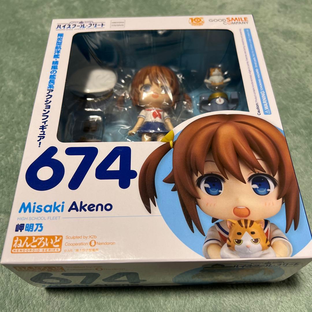 ハイスクール・フリート ねんどろいど 岬明乃