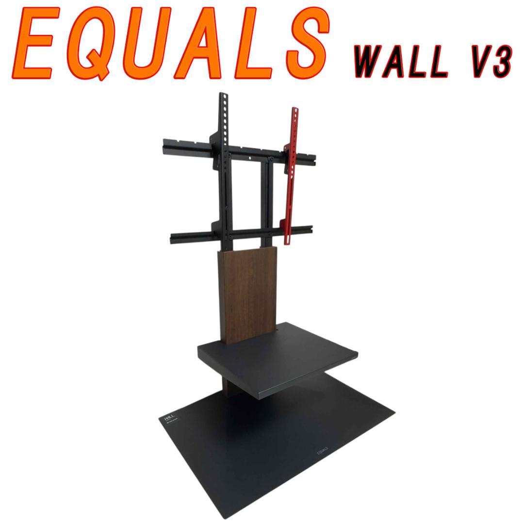 EQUALS WALL V3　テレビ台 ロータイプ　棚板付