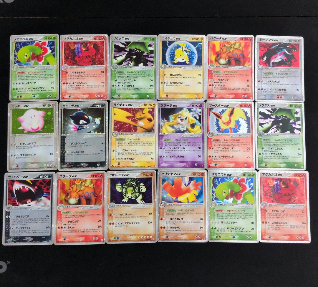 ポケモンカード ex 18枚セット まとめ売り ライチュウex