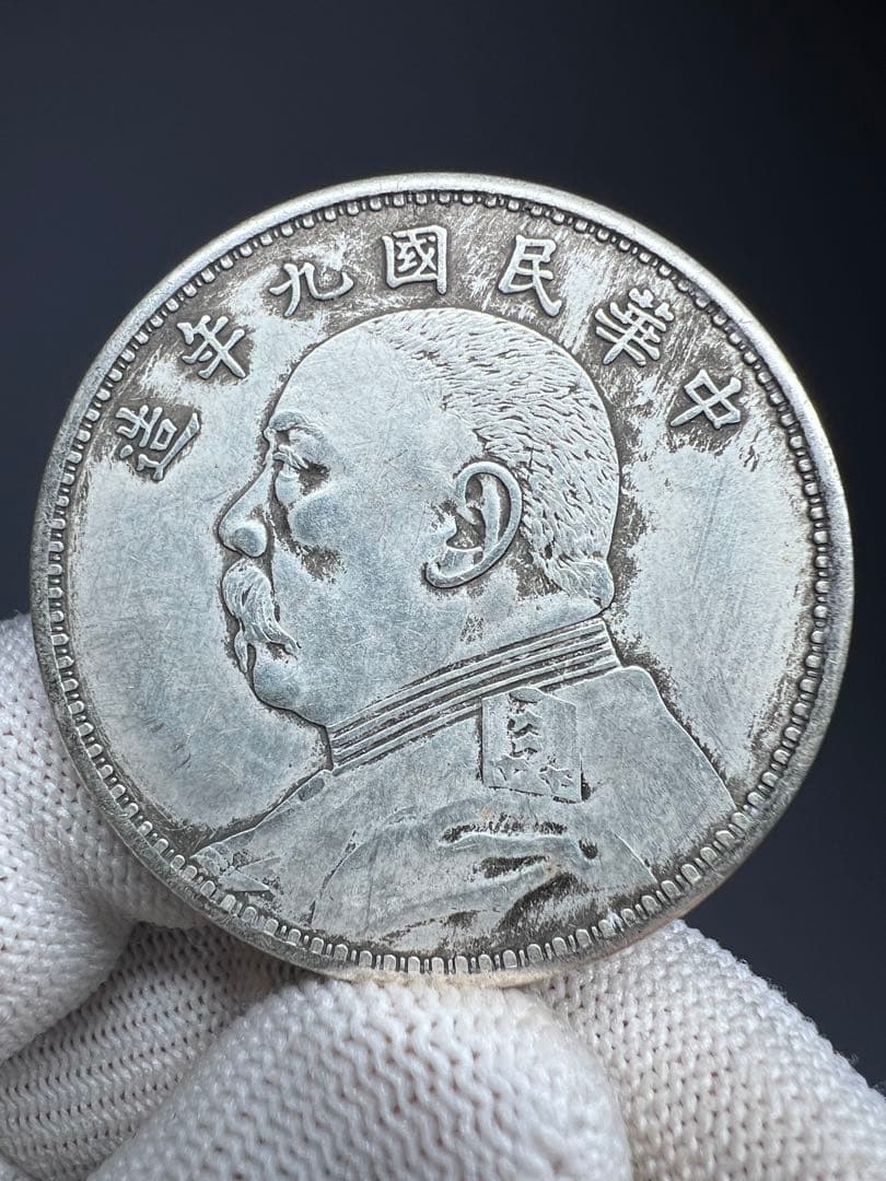 中国古銭　渡来錢　袁世凱像　軍閥　中華民国大統領　中華民国7枚セット　壹圓