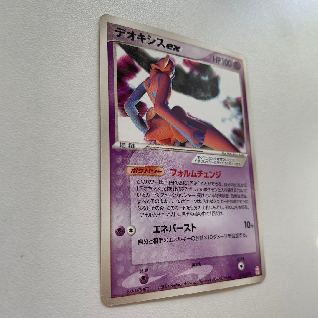 デオキシスex ギフトボックス エメラルドver. 018/019